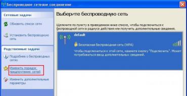 Windows XP SP2: настройка беспроводной сети и брандмауэра