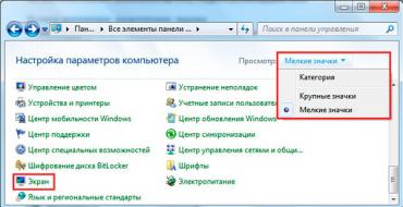 Изменение разрешения экрана на Windows Низкое разрешение экрана windows 10